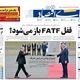 نفس‌های آخر تولید/ کیوسک امروز یکشنبه 26 مرداد