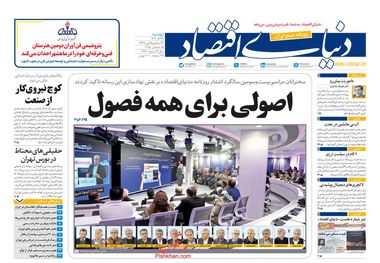 کارگر شاغل، فقیر تمام وقت/ کیوسک امروز دوشنبه 24 آذر