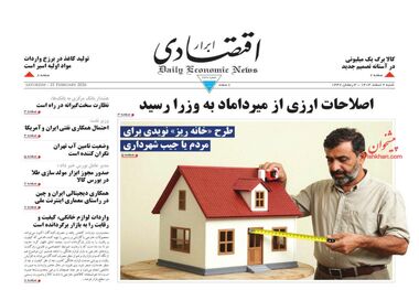 هشدار به بانک‌ها/ کیوسک امروز شنبه 2 اسفند