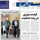 کالابرگ از قیمت‌ها جا ماند/ کیوسک امروز پنجشنبه 5 شهریور