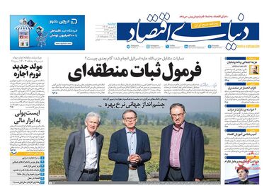 ناترازی در صنعت خودرو/ کیوسک 5 شهریور