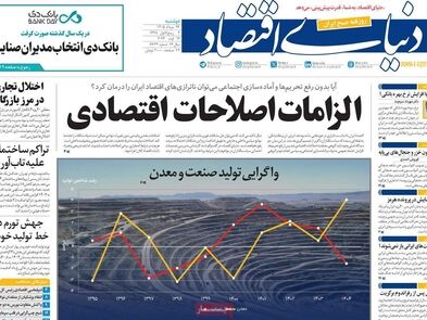 برزخ وام ازدواج/ کیوسک امروز دوشنبه 26 مرداد