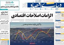 برزخ وام ازدواج/ کیوسک امروز دوشنبه 26 مرداد