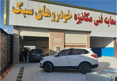 افزایش نرخ معاینه فنی