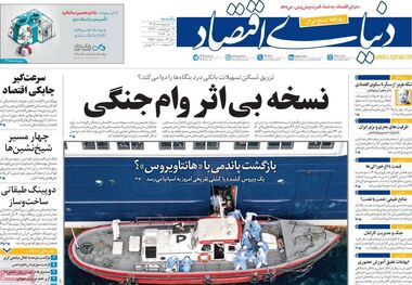 حقوق 1405 قربانی تورم/ کیوسک امروز یکشنبه 20 اردیبهشت
