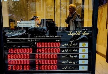 قیمت نیم‌سکه امروز 4 مهر/ عقبگرد نیم‌سکه در بازار