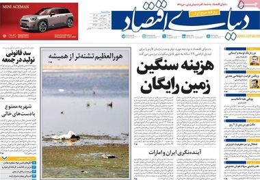 اقتصاد در تله رکود/ کیوسک امروز سه‌شنبه 24 شهریور