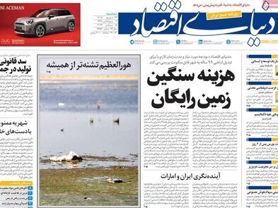 اقتصاد در تله رکود/ کیوسک امروز سه‌شنبه 24 شهریور