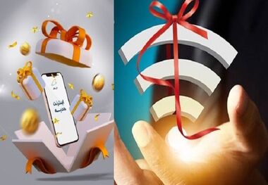 امروز آخرین فرصت ثبت‌نام اینترنت رایگان دولت