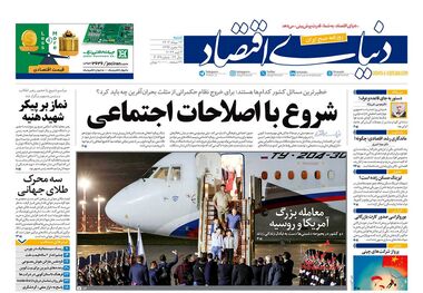 سرنوشت مبهم جهش مسکن/ کیوسک 12 مرداد