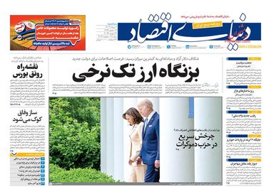 نقشه راه رونق بورس/ کیوسک 2 مرداد
