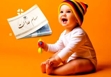 شیوه دریافت سهام عدالت نوزادان اعلام شد