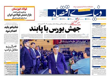 چرخ‌وفلک خانه‌دار شدن/ کیوسک 6 آذر
