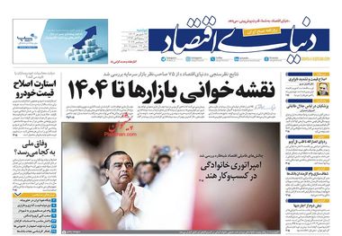 استارت اصلاح قیمت خودرو/ کیوسک 26 شهریور