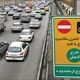 ابهام در روزهای تعطیل؛ طرح ترافیک تهران همچنان برقرار می‌ماند؟