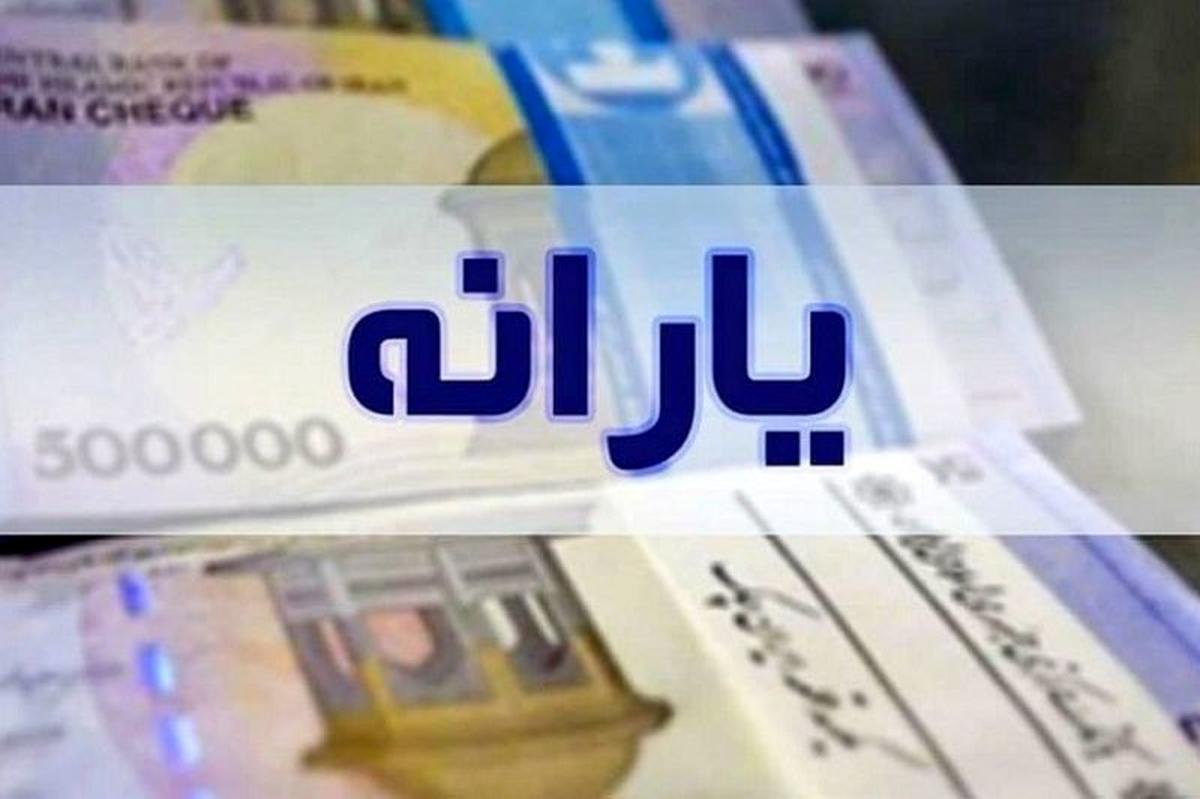 یارانه نقدی خرداد ۱۴۰۳ چه روزی واریز می‌شود؟ + جزئیات