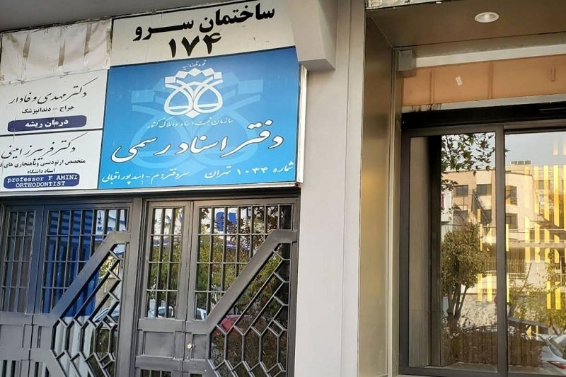 سه راه انتقال مالکیت ملک در قانون جدید