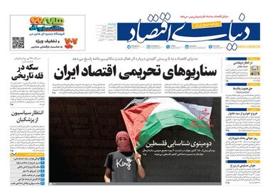 قمار هیجانی در بازار ارز/ کیوسک امروز دوشنبه 31 شهریور